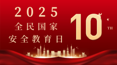 <b>全家平安教育勾当不只提拔的平安</b>