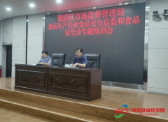  将食物平安工做做