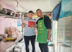  当即整改并整改环