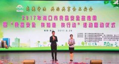 诺将切实承担学校食物平安从体义务